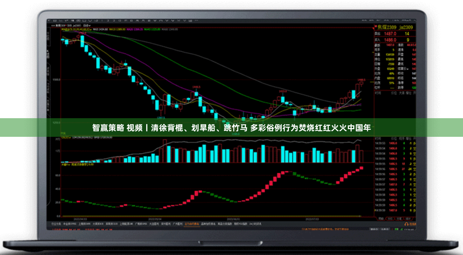 智赢策略 视频丨清徐背棍、划旱船、跳竹马 多彩俗例行为焚烧红红火火中国年