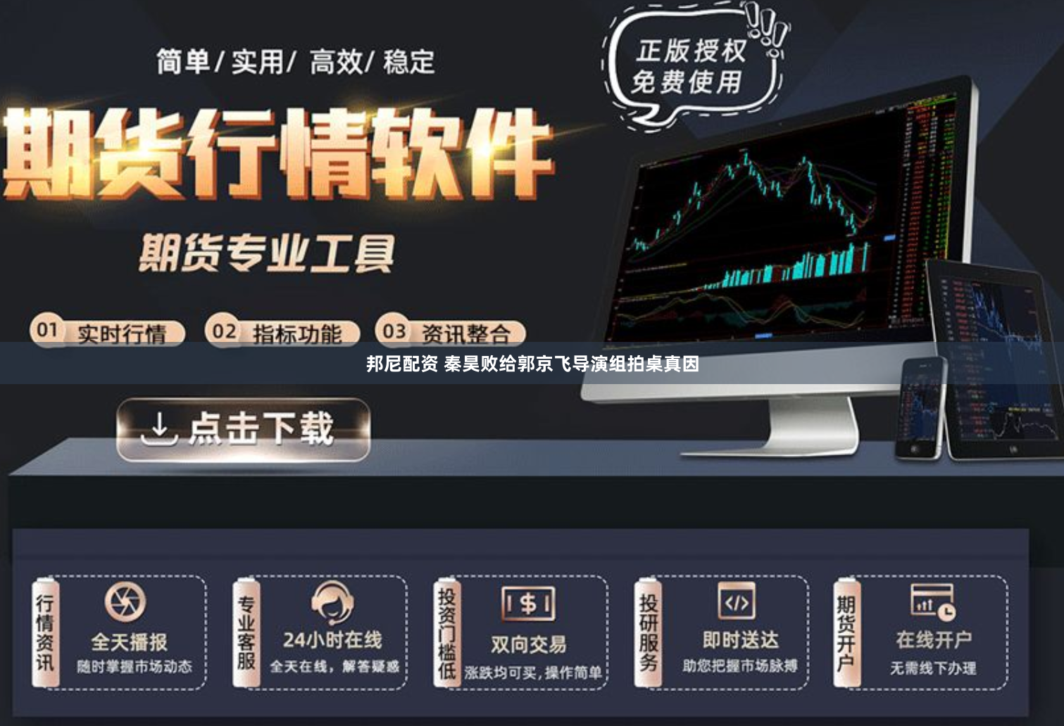 邦尼配资 秦昊败给郭京飞导演组拍桌真因