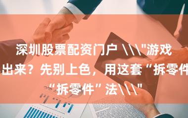 深圳股票配资门户 \